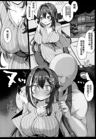 Gomen ne. | 對不起哦。