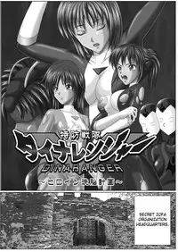[MACXE'S (monmon)] Tokubousentai Dinaranger ~Heroine Kairaku Sennou Keikaku~ Vol. 01 [English] [SaHa] [Digital]