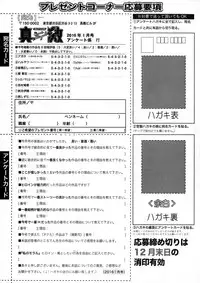 COMIC Shingeki 2016-01