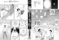 [Yoshida Hebisaku] Boku wa Kanbi na Naraku ni Ochiru - I'm gonna fall into the sweet abyss.