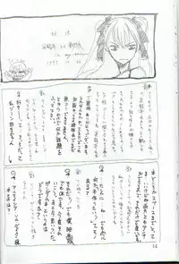 [St. Armadel Ch.] shaman king