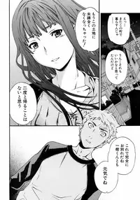 Jun-ai Kajitsu 2008-07