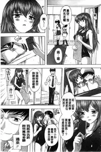 [Natsuka Q-Ya] Inuke! Harem Gakuen [Chinese]