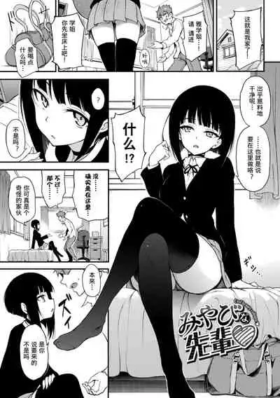 [Kyockcho] Love me[Chinese]