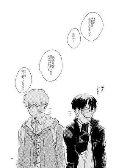 Tonda Kuzu Otoko desuka nanidozo Yoroshiku