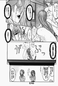 [Grifon] Chigyaku no Hada