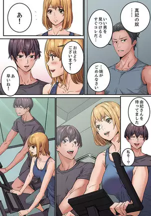 "Watashi datte… Koi to SEX ga Shitai" 24-Sai, Hajimete no Aite wa… Imouto no SeFri ! ? 1