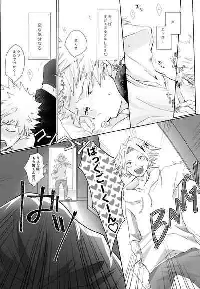 Re:Chilled TDBK 2