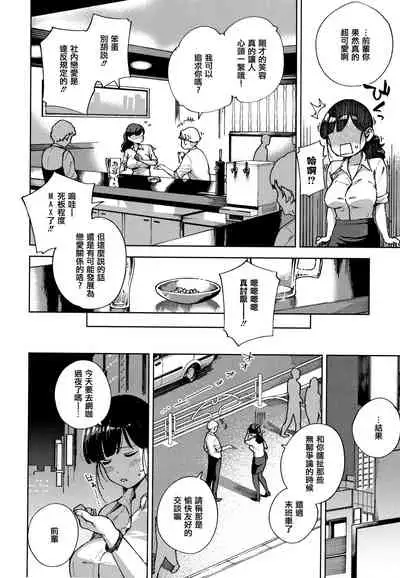 [Herio] YaMiTsuKi Pheromone [Chinese] [篆儀通文書坊漢化]