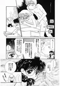 [Ditama Bow] Sei Naru Gyouzui