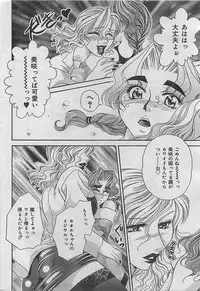 COMIC JUMBO 2004-08
