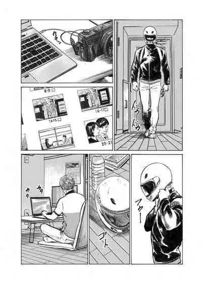 Ore wa Tsuma no Koto o Yoku Shiranai 1-9