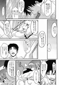 [CHIRO] PASSING (COMIC momohime 2005-11)