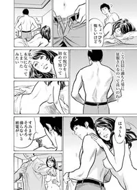 Gikei ni Yobai o Sareta Watashi wa Ikudotonaku Zecchou o Kurikaeshita 1-15