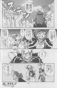 (C52) [HALOPACK (HALO)] Tempting 3 (Slayers)