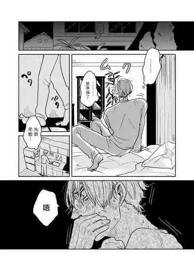 [Nola Obake] Yameru Toki mo, Sukoyakanaru Toki mo, | 无论疾病、还是健康 #4-6 + P站番外插图 + 番外合集1-7[Chinese] [Digital]