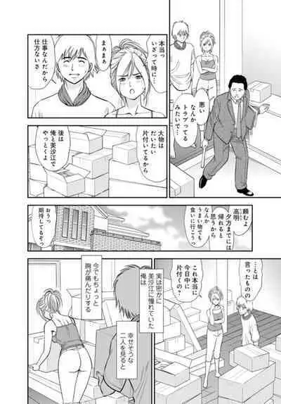 [Sugitomo Kazuhiro] Karami Zakari no Onna-tachi -Nande Watashi Konnani Icchau no!?- Part 2