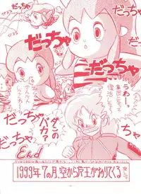 (CR13) [Studio 7, L.M Henshuubu (Various)] Genji Tsuushin Agedaman Ge no Maki (Genji Tsuushin Agedama)