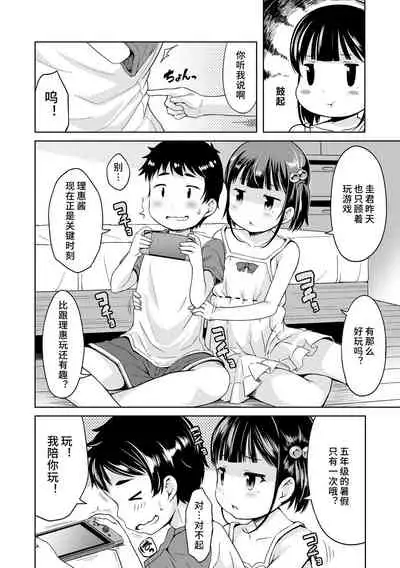 Ippai Asobo! | 尽情来玩吧！ + 附赠DLsite限定特典
