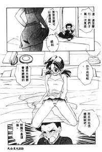 [Anthology] Shitsurakuen - Paradise Lost 2 (Neon Genesis Evangelion) [Chinese]