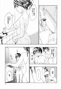 [Asagi Ryu] Shoujo Seiiki [Chinese]