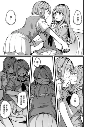 SayoHina H | 紗夜日菜H