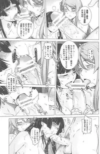 (C79) [Kouchaya (Ootsuka Kotora)] LOVE REPLICA 2 (Ore no Imouto ga Konna ni Kawaii Wake ga Nai)