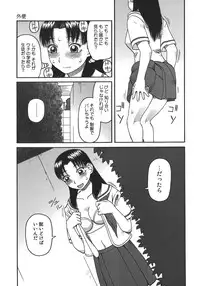 [Kiai Neko] Enema