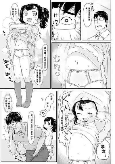 [Satuyo] Peaceful Ecchi! - PEACEFUL H | 平和的H [Chinese] [Digital]