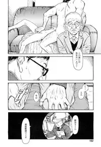 COMIC LO 2012-06 Vol. 99