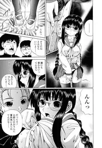 [Gekka Saeki] Inran megane