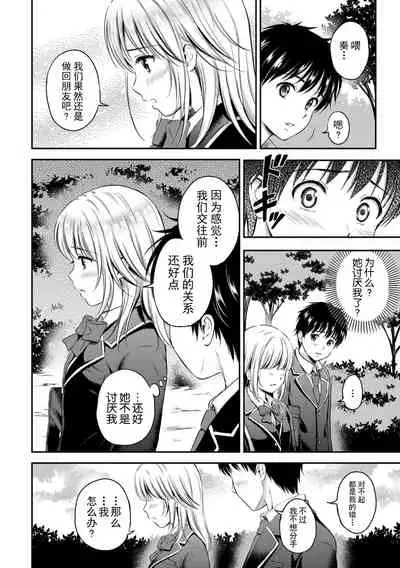 [Hanafuda Sakurano] Zutto Issho. [Chinese] [上古勤受荣誉呈献]