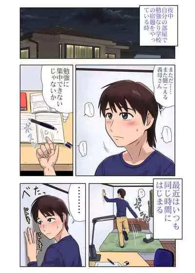 [BNO (Utagawa Yosiero)] Hajimete ha Kaa-san, Yagate Jitsubo to……