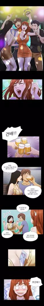 17 Couple Game Ch.0-37