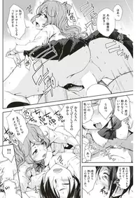COMIC Shitsurakuten 2017-08 [Digital]