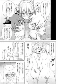 [Circle Eden (Diisuke)] Dopyu! Marugoto Ninshin Shojyo darake no Konyoku Onsen (Touhou Project) [Digital]