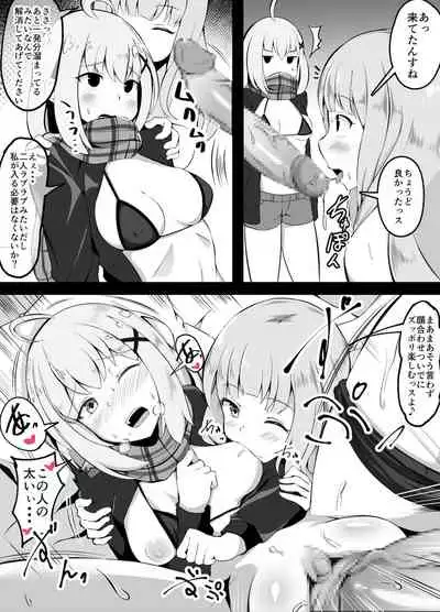 [Corundum] Sex shitara Derarenai Heya Derarenaku Natta Otoko Hen