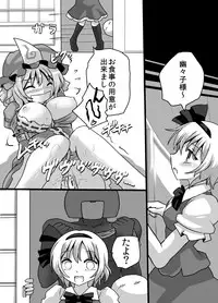 [Kuro Lili no Heya (Lilish)] Fukenzen Muchi ma Shibari (Touhou Project) [Digital]