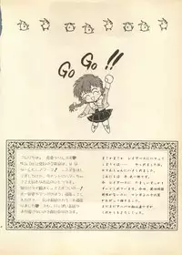 [Milk Dolls, Paper-Doll+Satou Ningyou] Rescue Me (Magic Knight Rayearth)