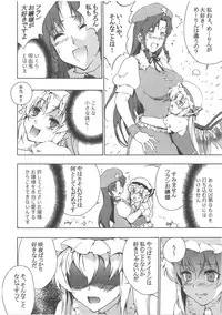 (Reitaisai 9) [Sunjin Techwin (Henshako)] Chinese Kaichuudokei (Touhou Project)