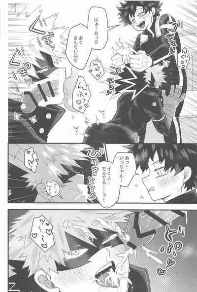 Tokete Hodokete Nokoru wa Libido - Dissolving and Melting and All That Remains is Libido