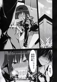 (C83) [Outrate (tabo)] Yesterday&Today2 (Amagami)