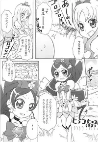 (C78) [Little★Cosmos (Ayano Rumi)] Hazunde Catch! (HeartCatch PreCure!)