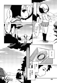 [Naitou Satoshi] Omocha no Kimochi