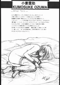 [Black Cat's Garage] Sadistic Mode