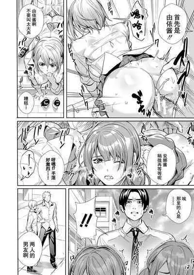 [Ogino Satoshi] JK Genkai Koubi ~Goui Sounyuu de Bachibachi Nikuana-ka~ | JK极限交尾～爱意肉穴亲密相奸～ [Chinese] [灰羽社汉化组*禁漫天堂] [Digital]