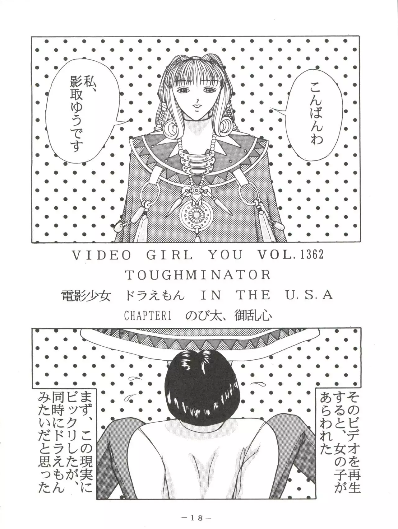 [Pink Macadamian PINK MACADAMIAN Vol. 2