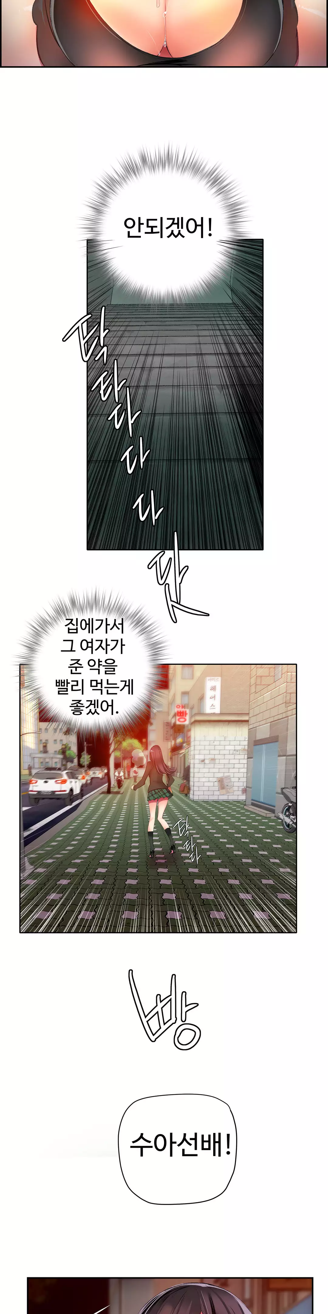 Lilith`s Cord Ch.0-38