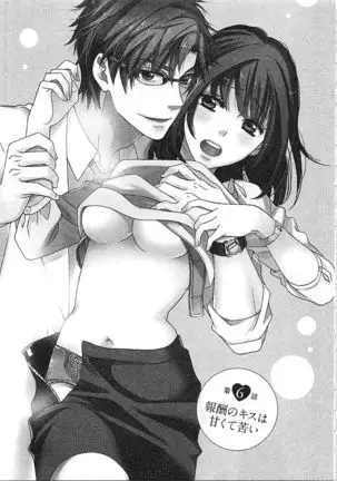 24 Jikan Ikippanashi! Nurechau Shanai Monitor