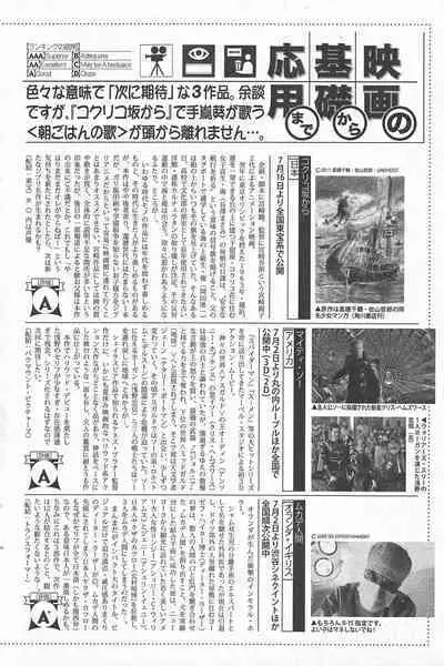 Manga Bangaichi 2011-09